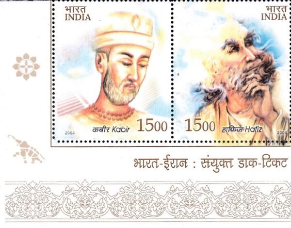 India Iran Joint Issue 2004 600x470 1