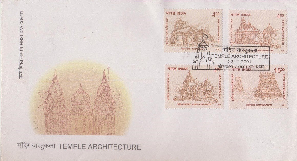 TryambakeshwarTemple, Maharashtra - First Day Cover