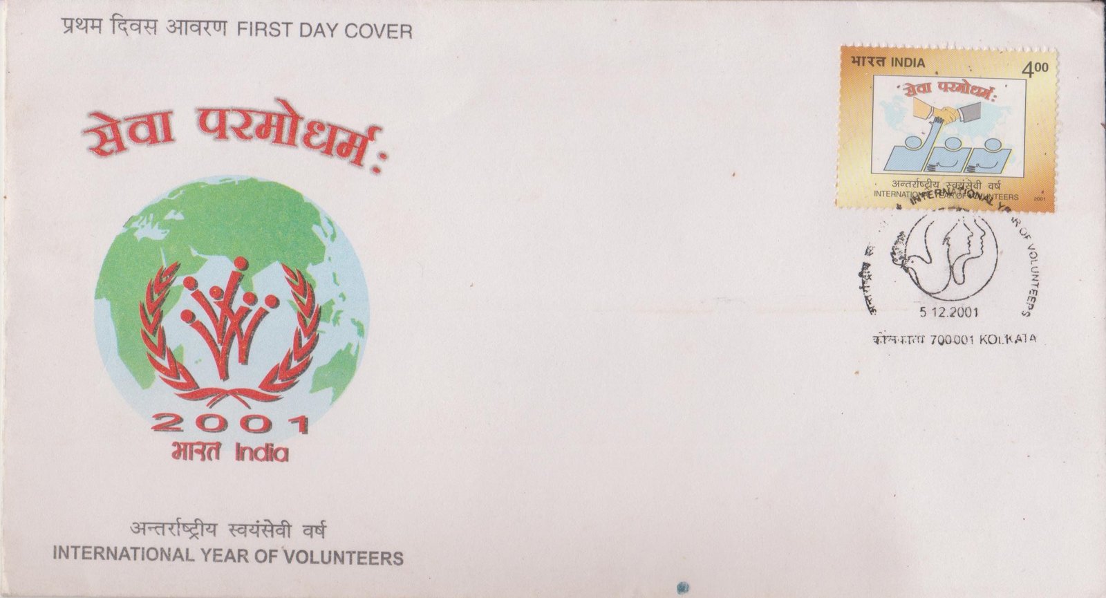 International-Year-of-Volunteers-India-fdc-2001