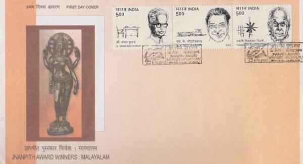 Malaylam Jnanpith Literary Award Winners - First Day Cover