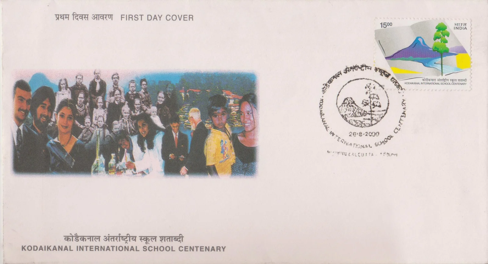 Centenary of Kodaikanal International School - First Day Cover