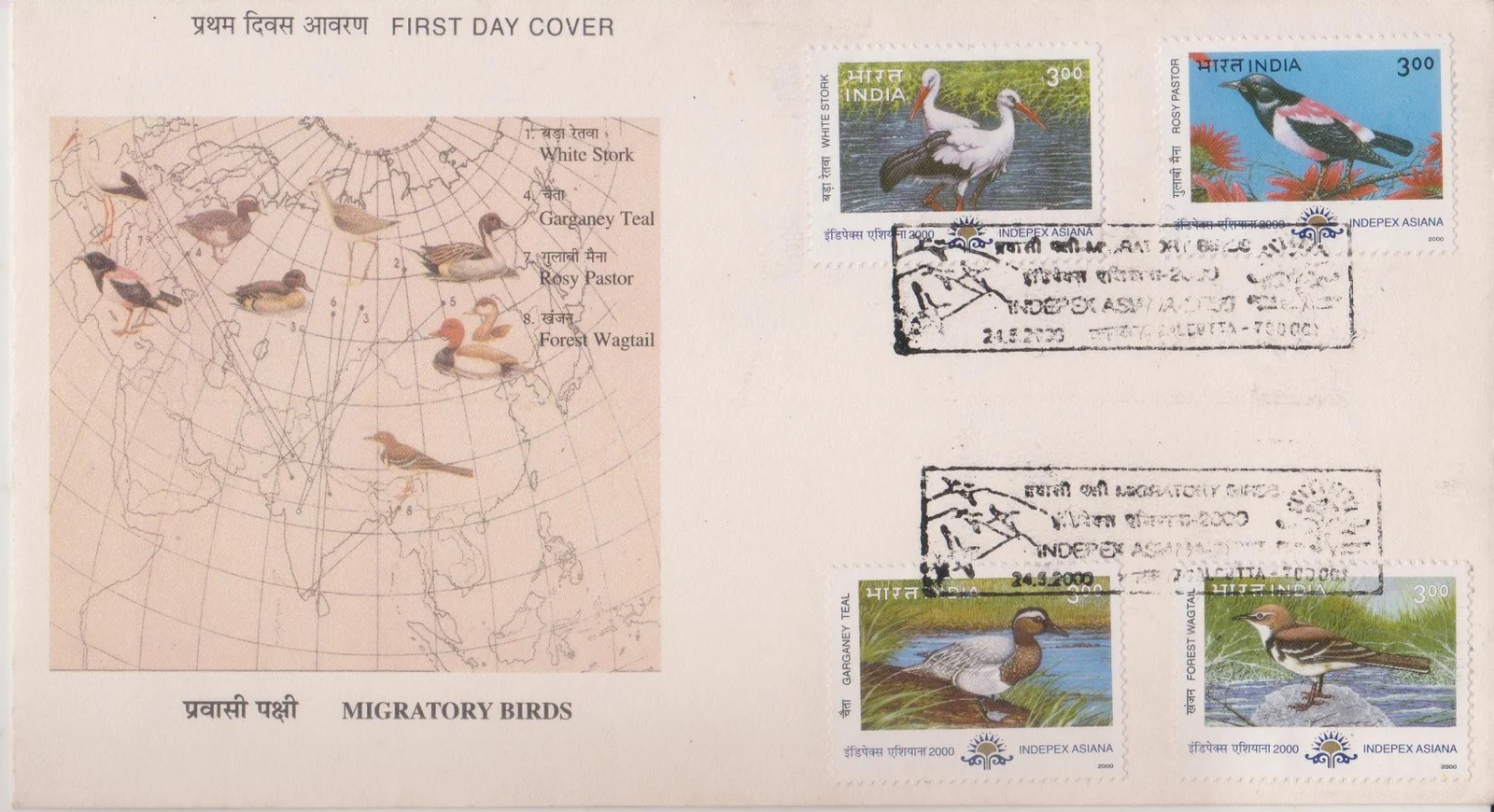Garganey Teal (Anas querquedula) - First Day Cover