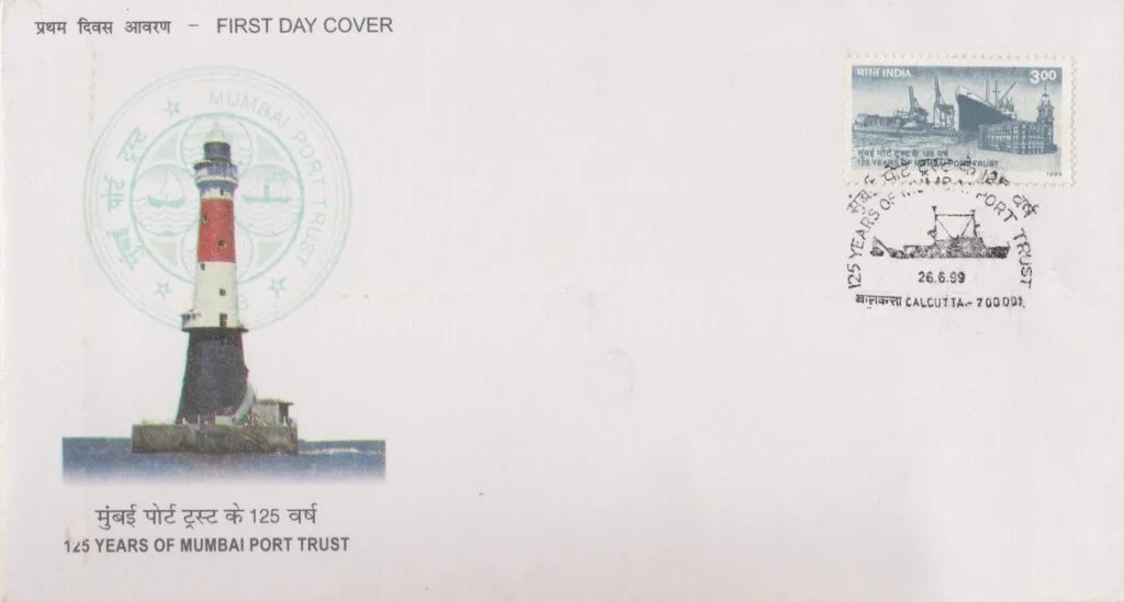Mumbai Port Trust – 125th Anniversary - First Day Cover