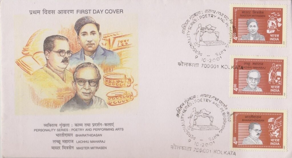 Bharathidasan (1891-1964) - First Day Cover