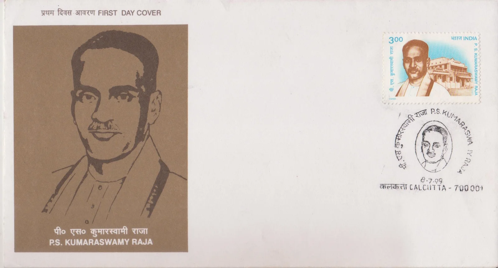 P.S. Kumaraswamy Raja (1898-1957) - First Day Cover