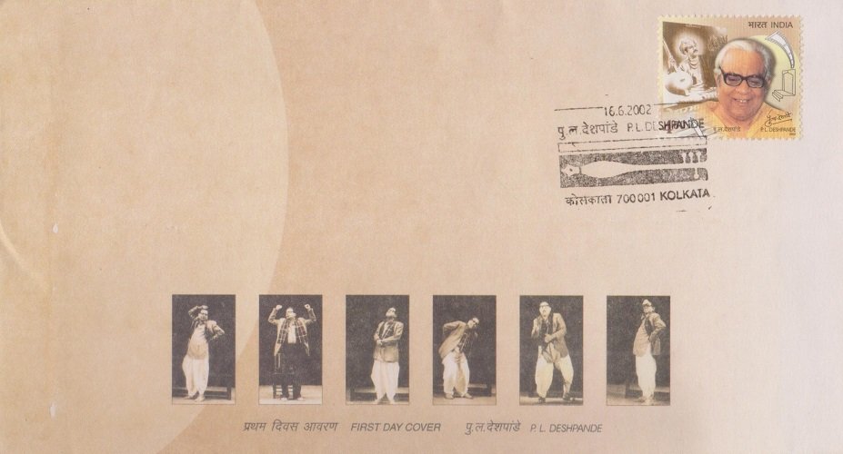 P.L. Deshpande - First Day Cover