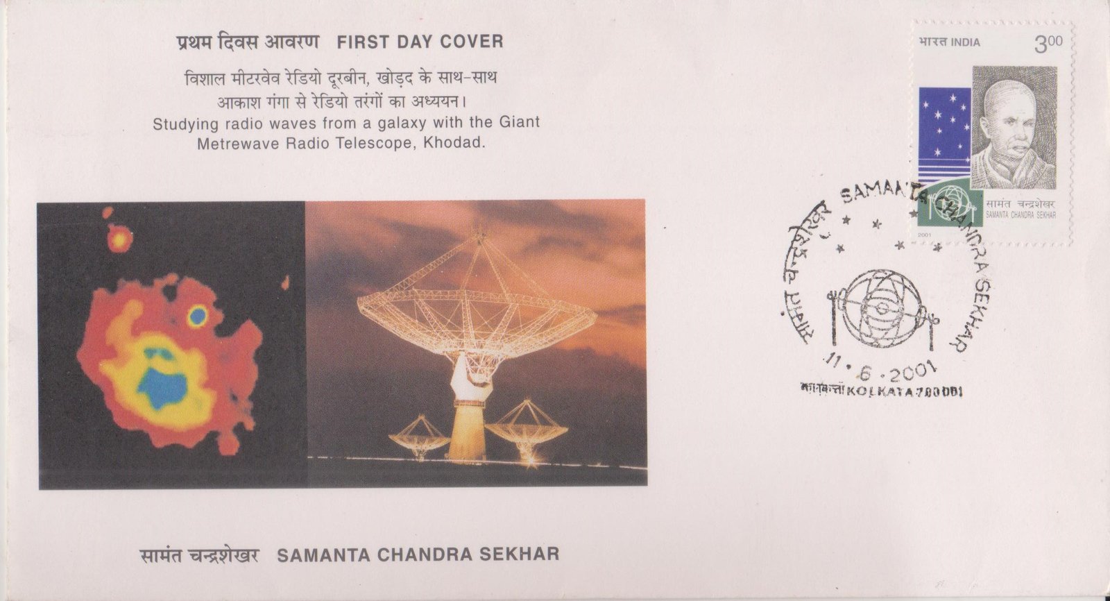 B.P. Mandal - First Day Cover