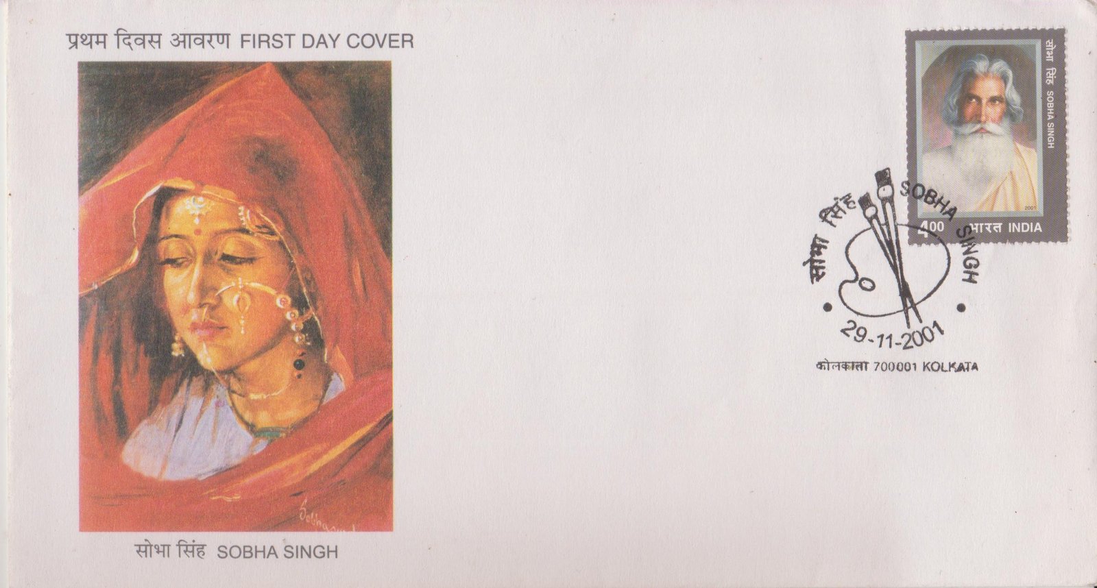 Sobha Singh (1901-1986) - First Day Cover