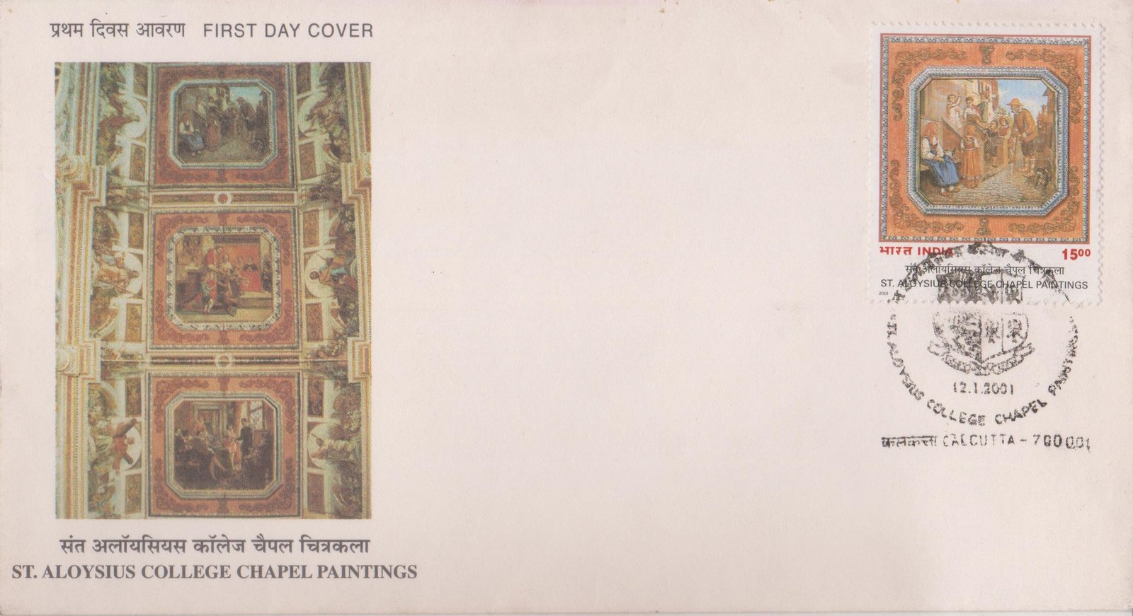 St. Aloysius College Chapel Paintings - First Day Cover