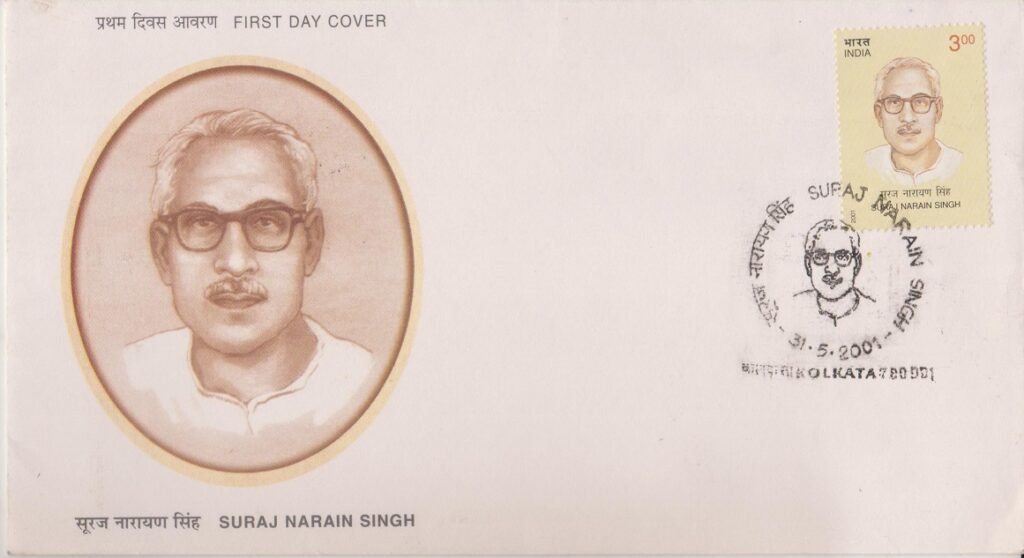 Suraj Narain Singh (1908-1973) - First Day Cover