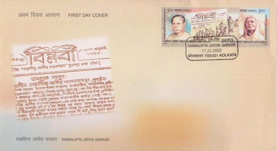 Tamralipta-Jatiya-Sarkar