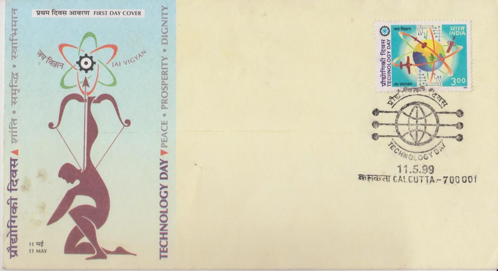 Technology Day – Jai Vigyan - First Day Cover