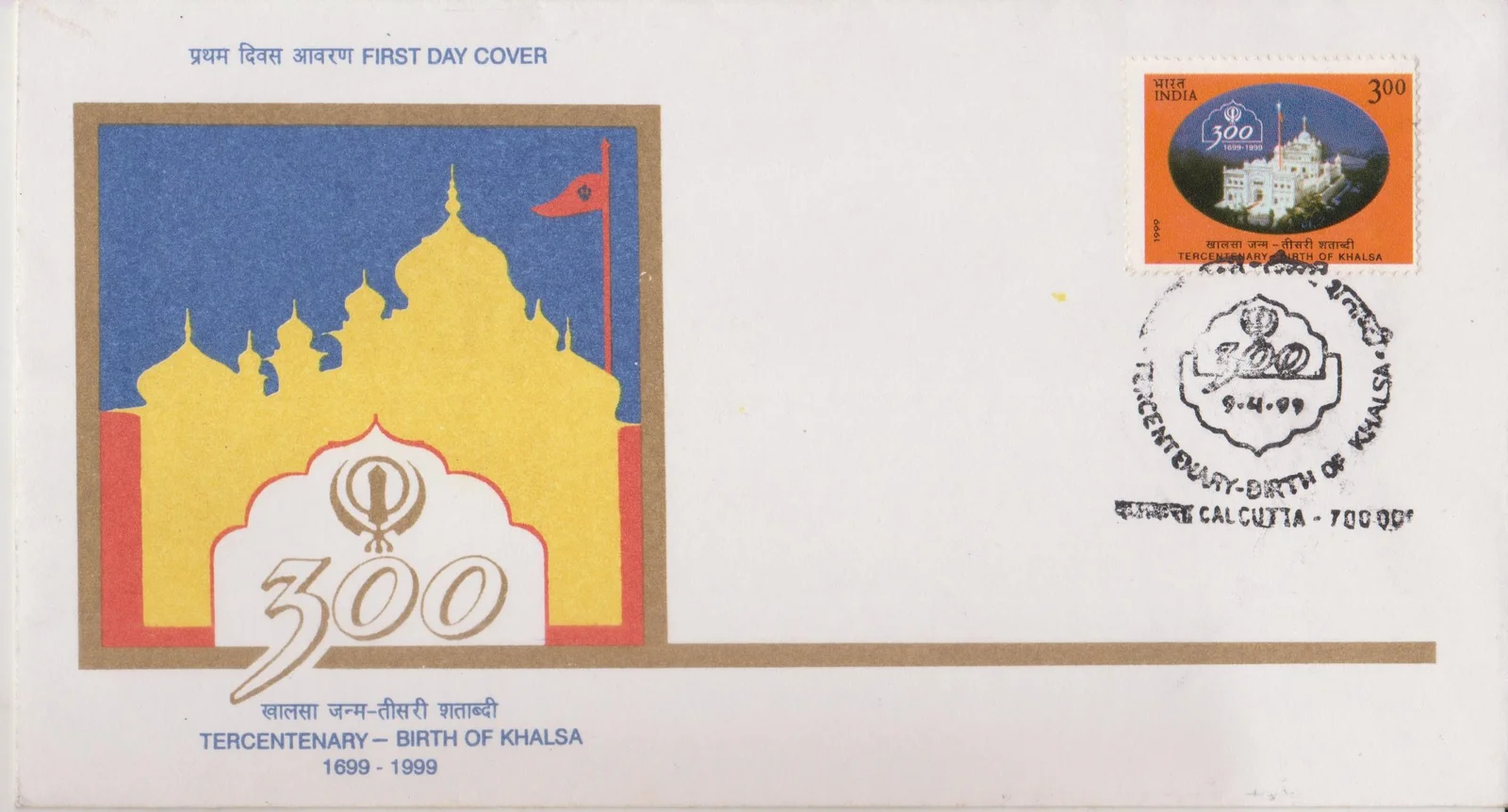 The Khalsa Panth - First Day Cover