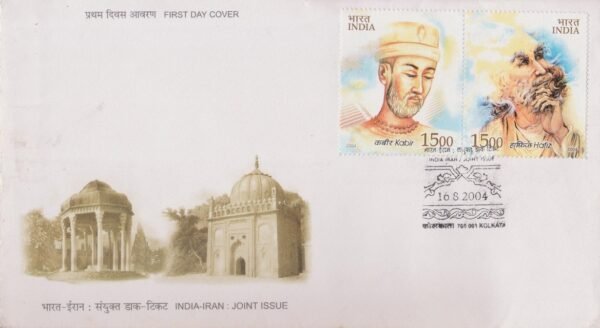 Indian and Iranian Poets - First Day Cover