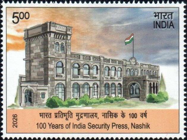 Indian Security Press, Nashik