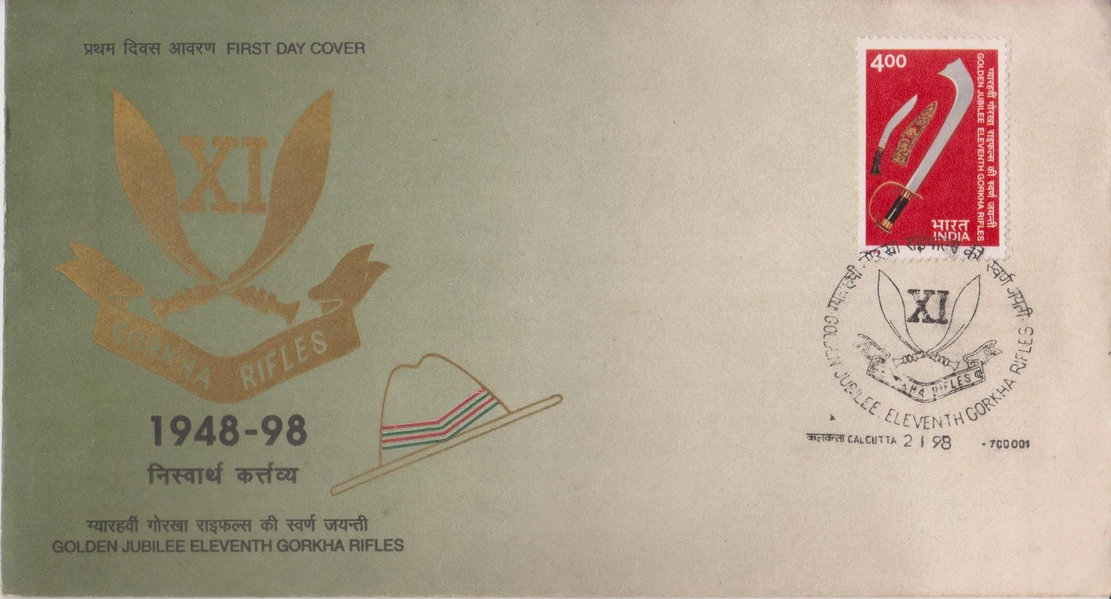 11th Gorkha Rifles – 50th Anniversary - First Day Cover