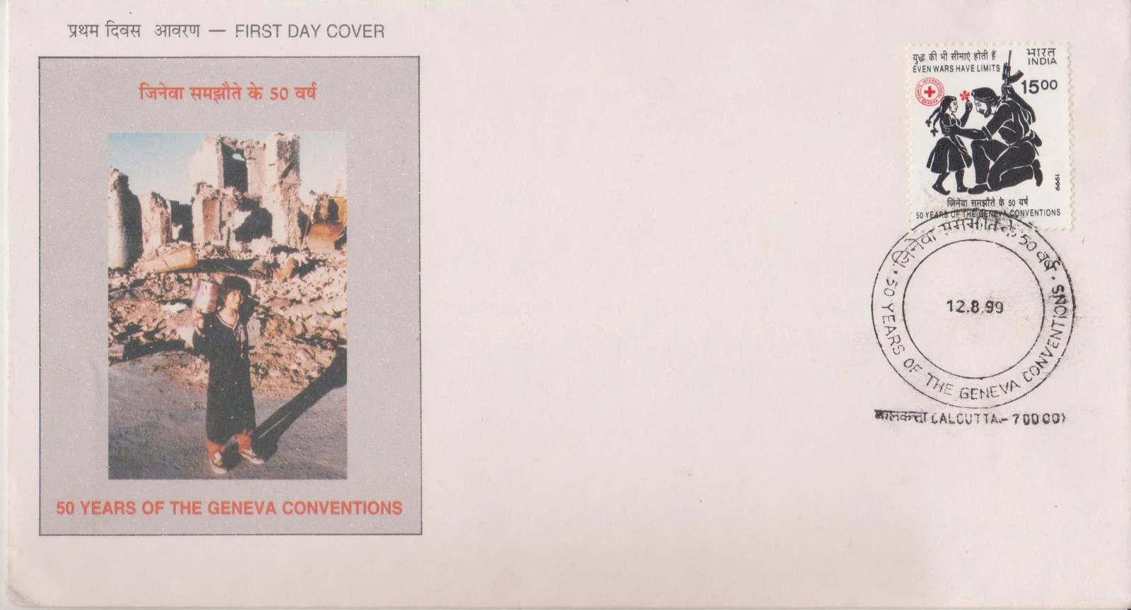Geneva Conventions - First Day Cover