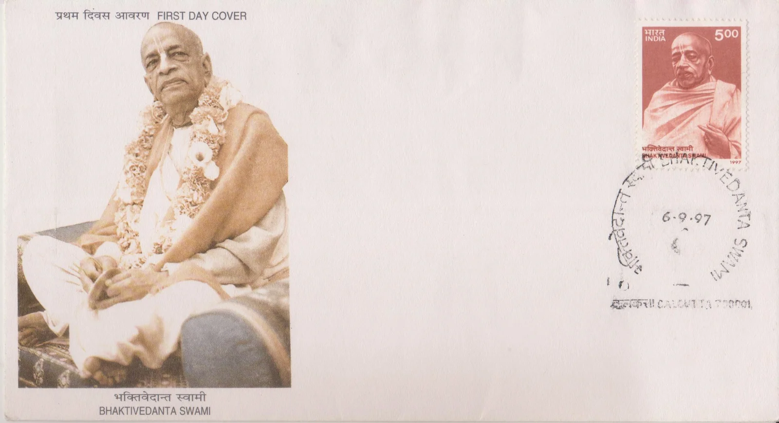 Bhaktivedanta Swami (1896-1977) - First Day Cover