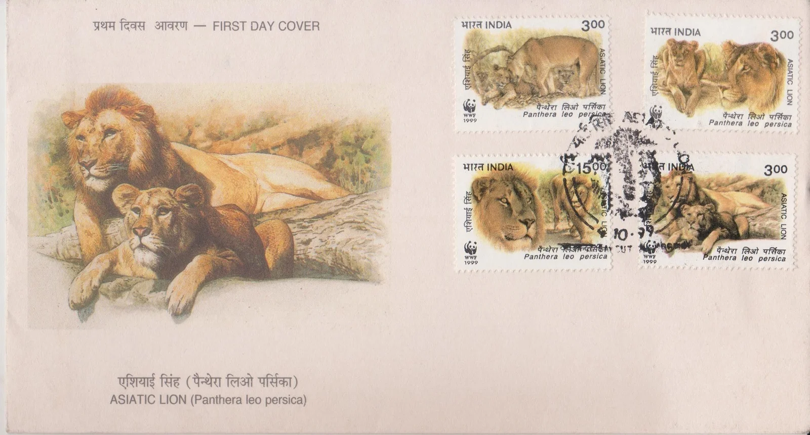 Asiatic Lion – Panthera leo persica - First Day Cover