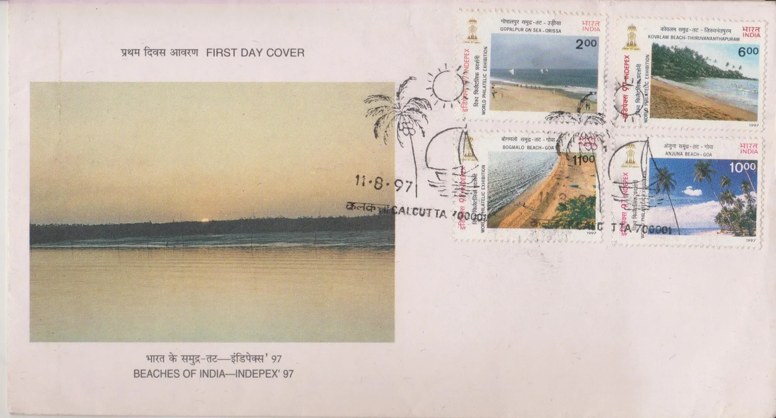 Beaches of India- Gopalpur on Sea-Orissa - First Day Cover