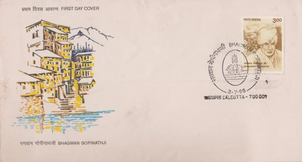 Bhagawan Gopinathji (1898-1968) - First Day Cover