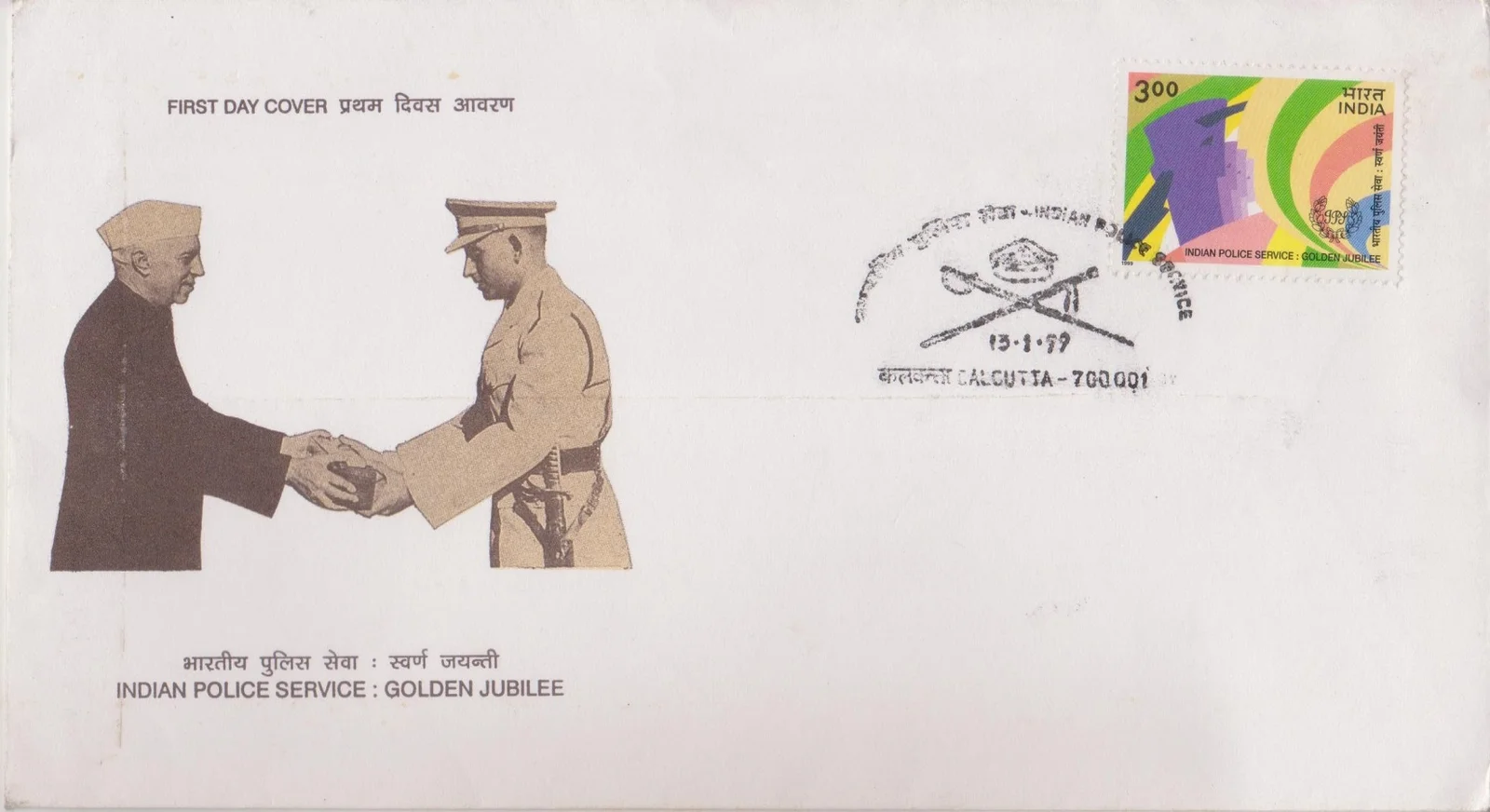 Indian Police Service - First Day Cover