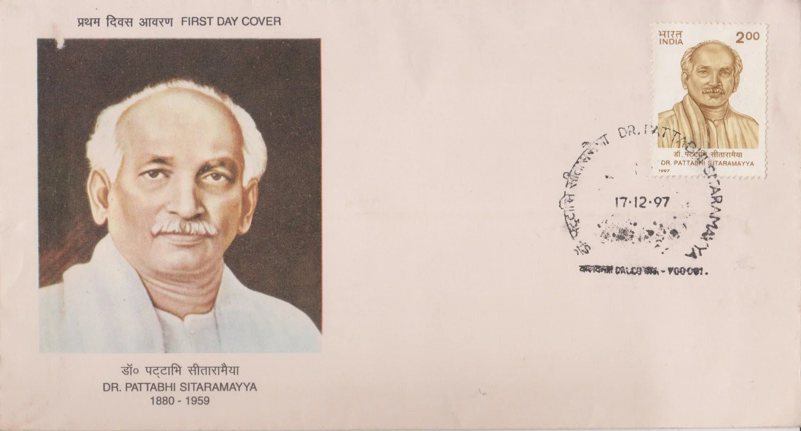 Dr. Pattabhi Sitaramayya (1880-1959) - First Day Cover