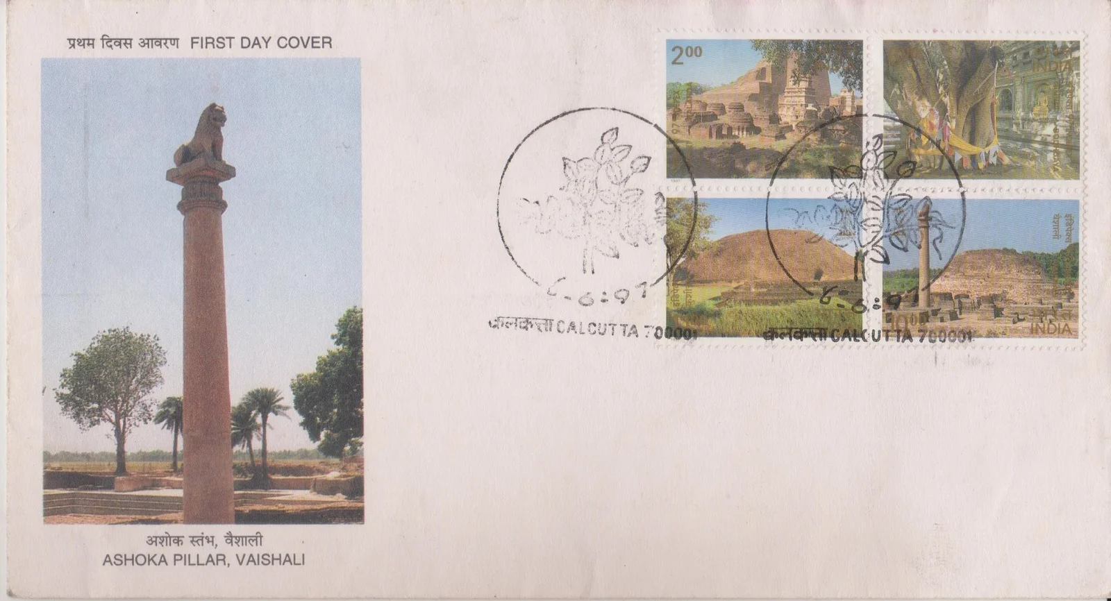 Centres of Culture and Tourism-Nalanda Monastic University - First Day Cover