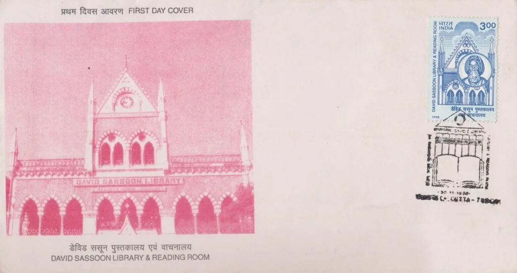 David Sassoon Library and Reading Room - First Day Cover