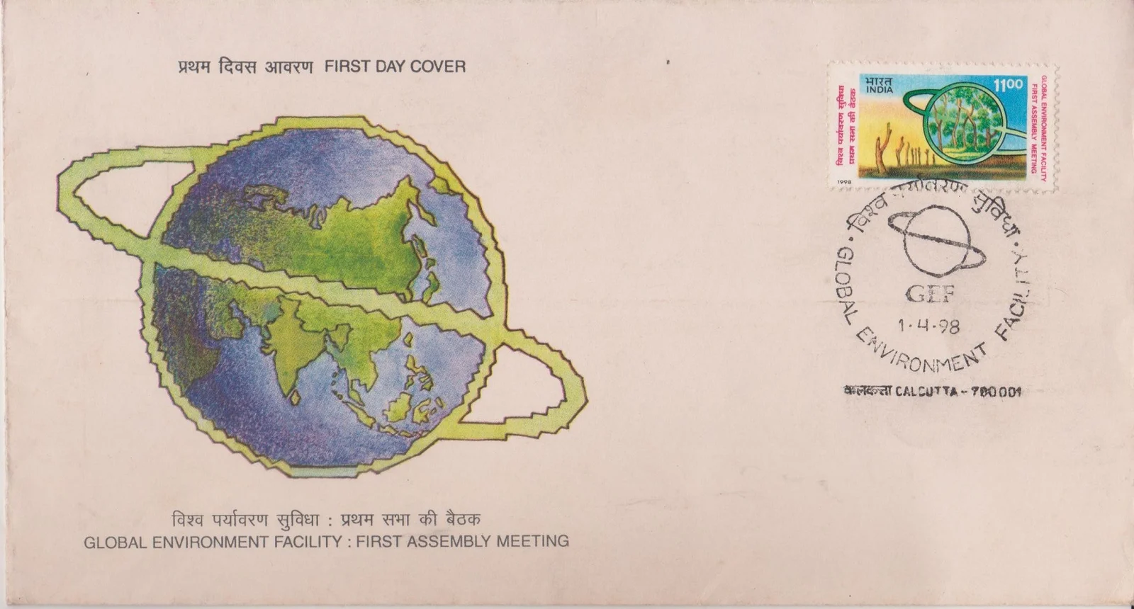 1st Assembly Meeting of Global Environment Facility, Delhi - First Day Cover