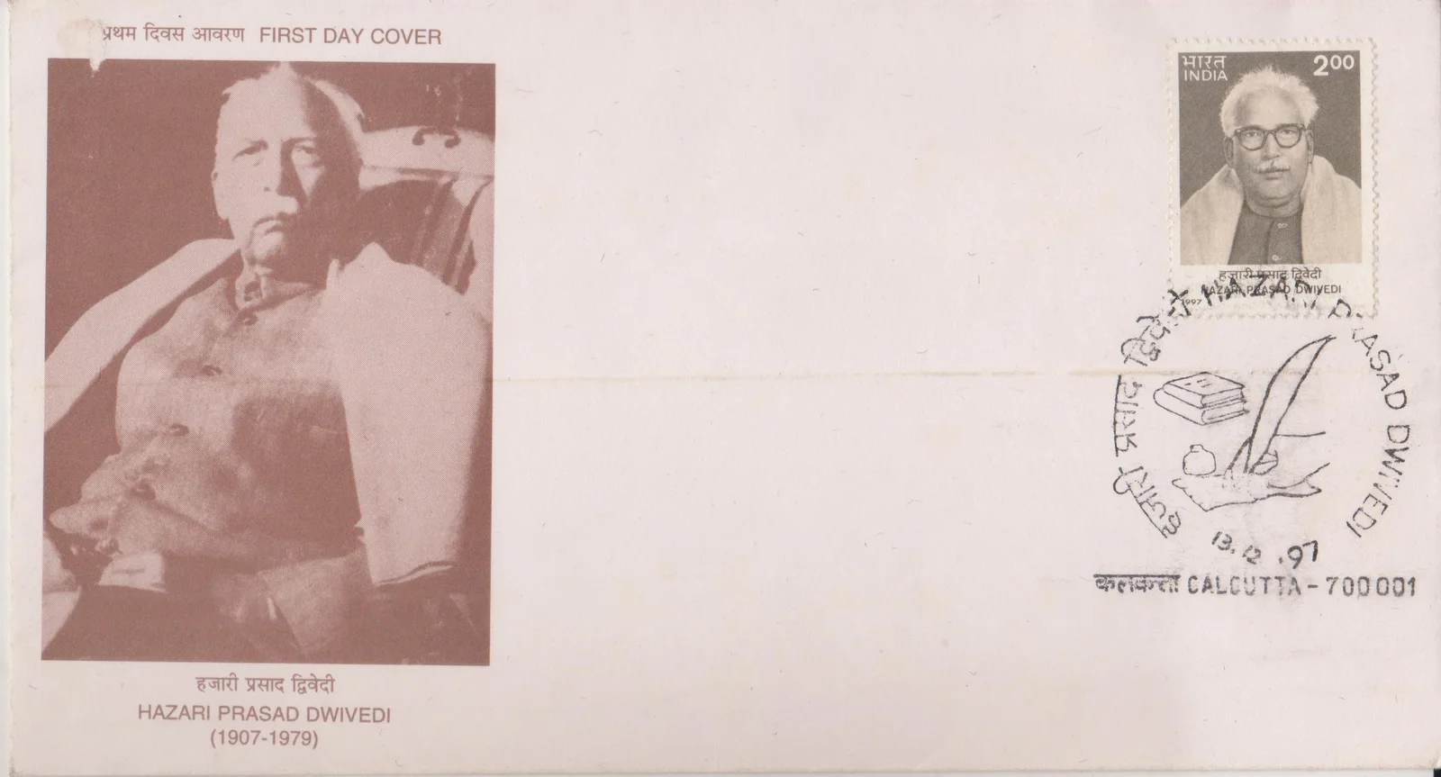 Hazari Prasad Dwivedi (1907-1979) - First Day Cover