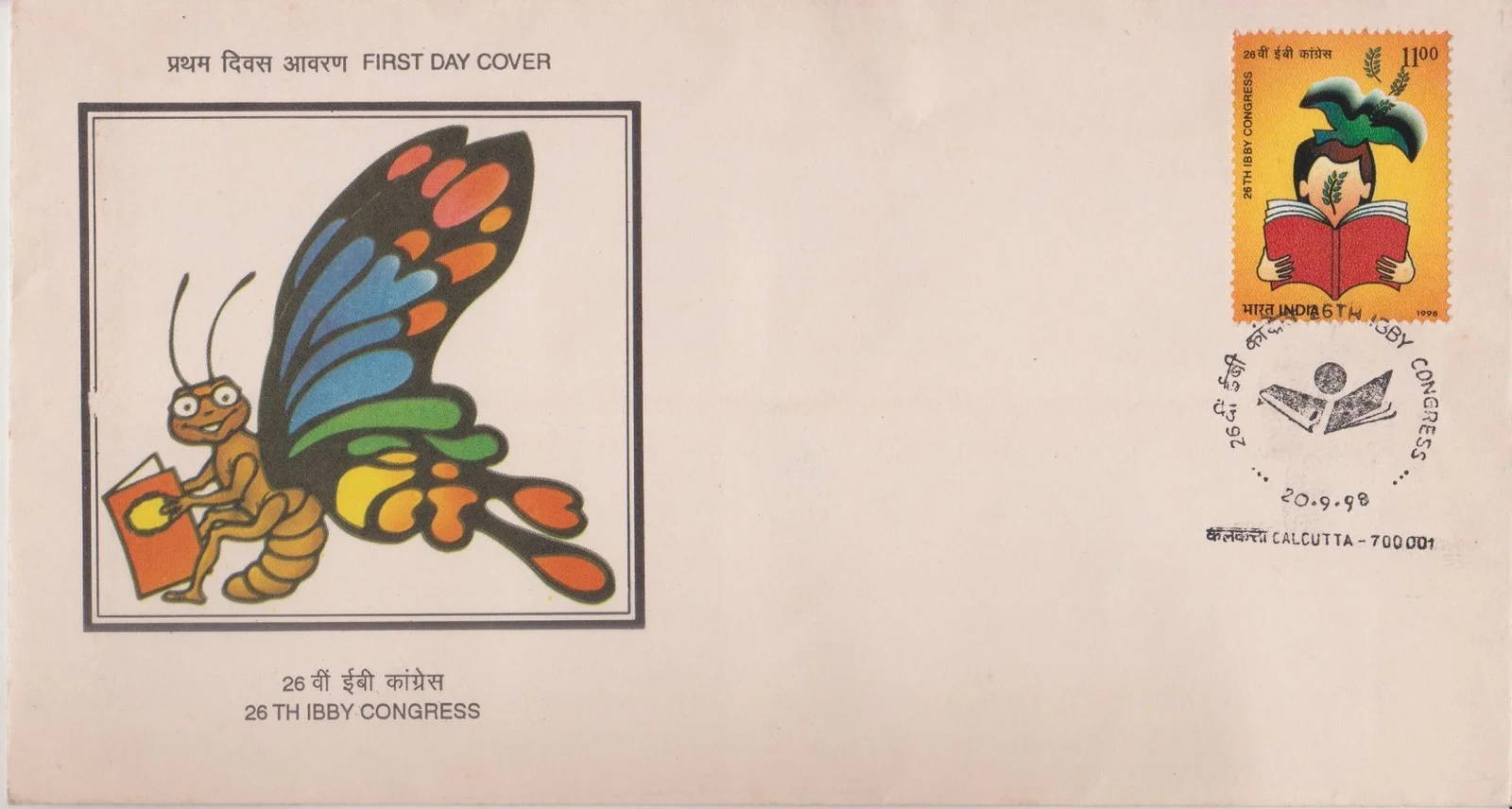 26th IBBY Congress - First Day Cover