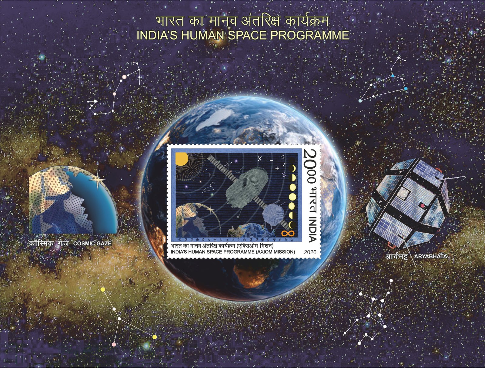 India’s Human Space Programme - Postage Stamp