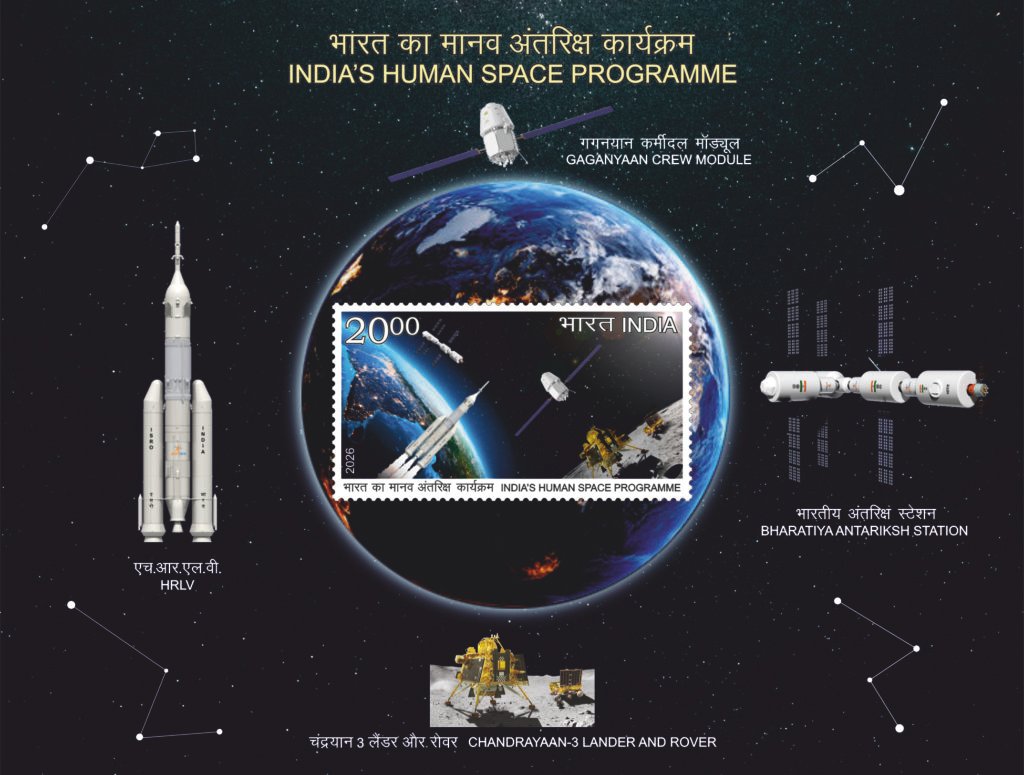 India’s Human Space Programme - Postage Stamp