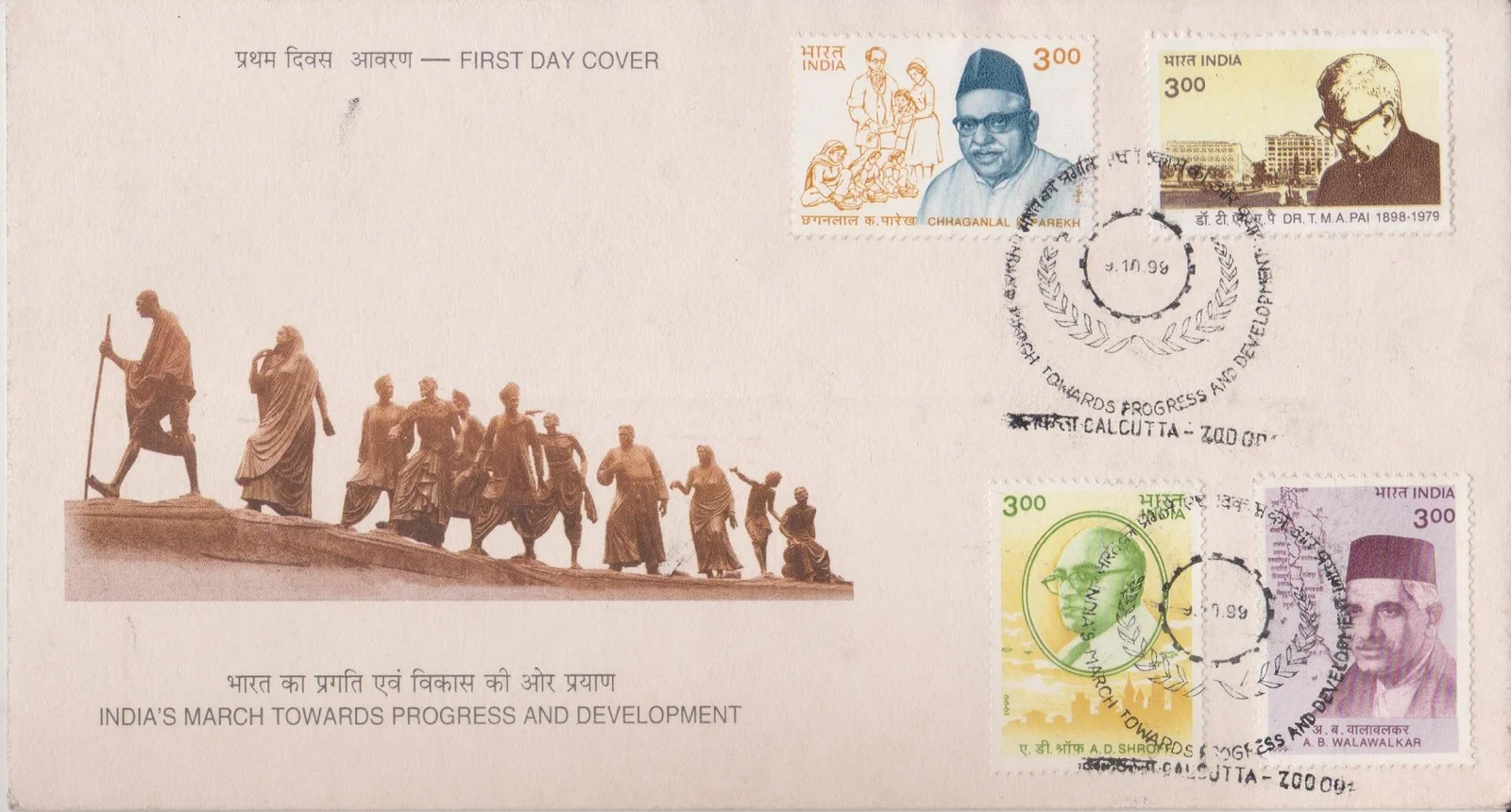 Dr. T.M.A. Pai (1898-1979) - First Day Cover