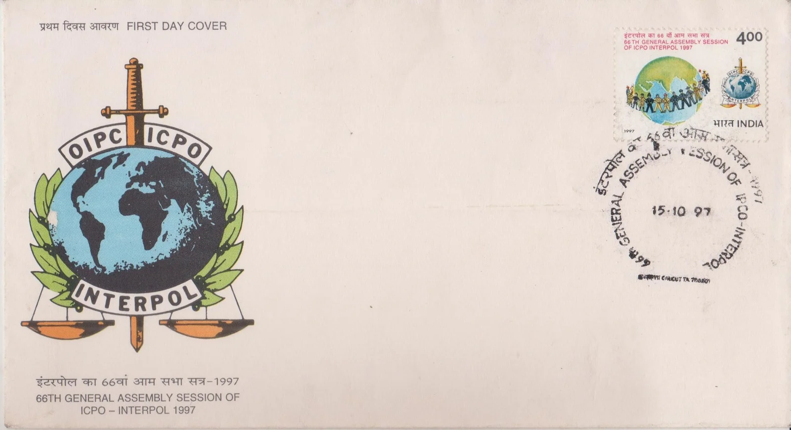 ICPO Interpol – 66th General Assembly Session - First Day Cover