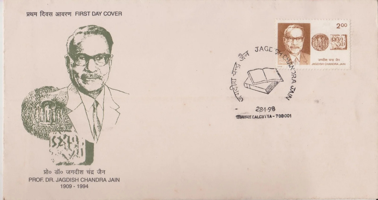 Dr. Jagdish Chandra Jain (1909-1993) - First Day Cover