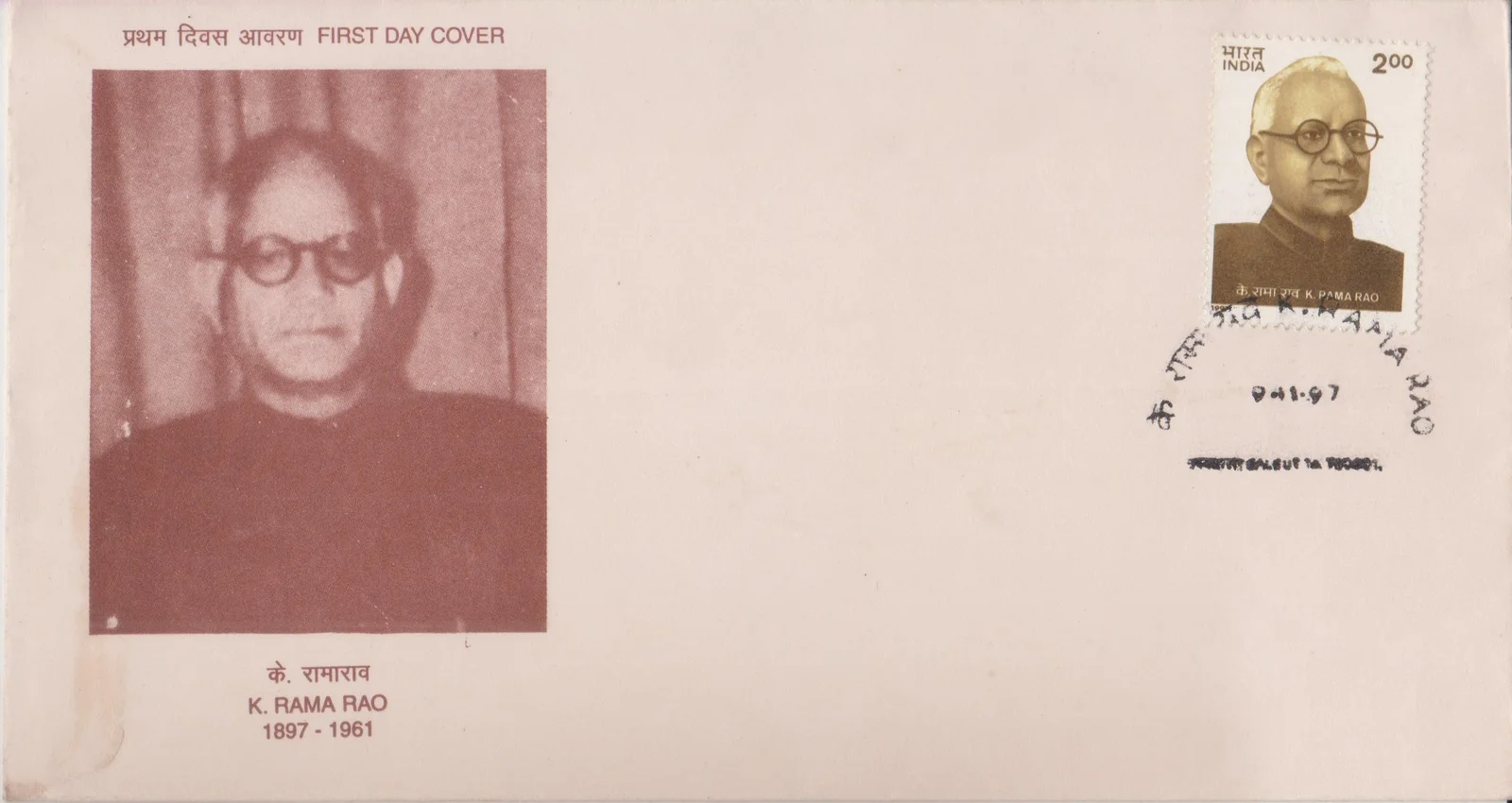 Kotamaraju Rama Rao (1896-1953) - First Day Cover