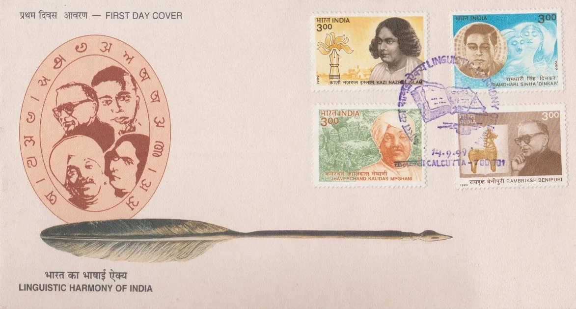 Rambriksh Benipuri (1899-1968) - First Day Cover