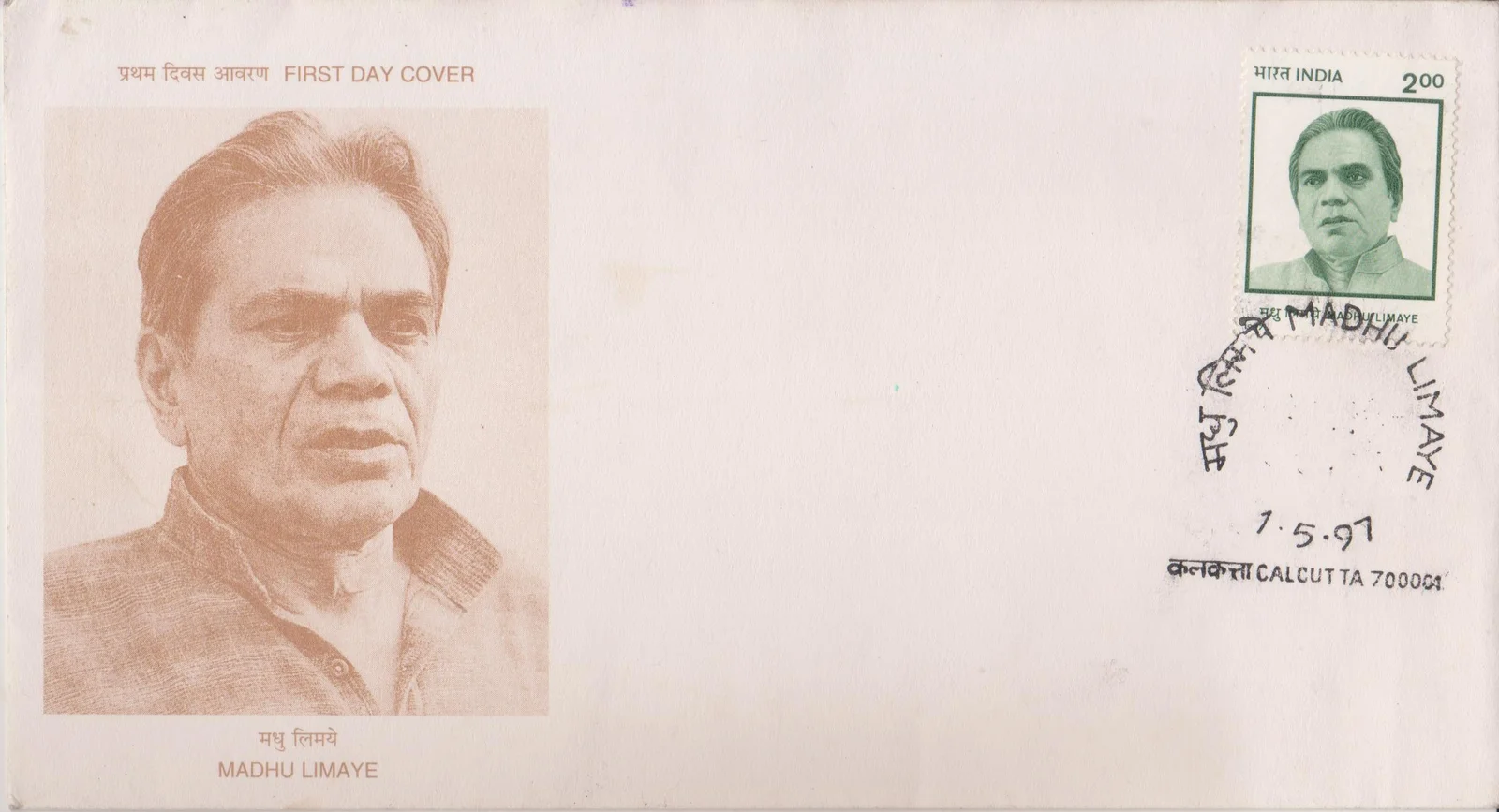 Madhu Limaye (1922-1995) - First Day Cover