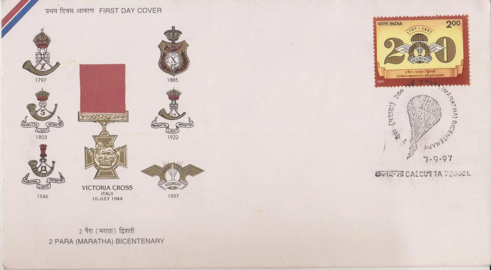 Bicentenary of 2nd (Maratha) Battalion, Parachute Regiment - First Day Cover