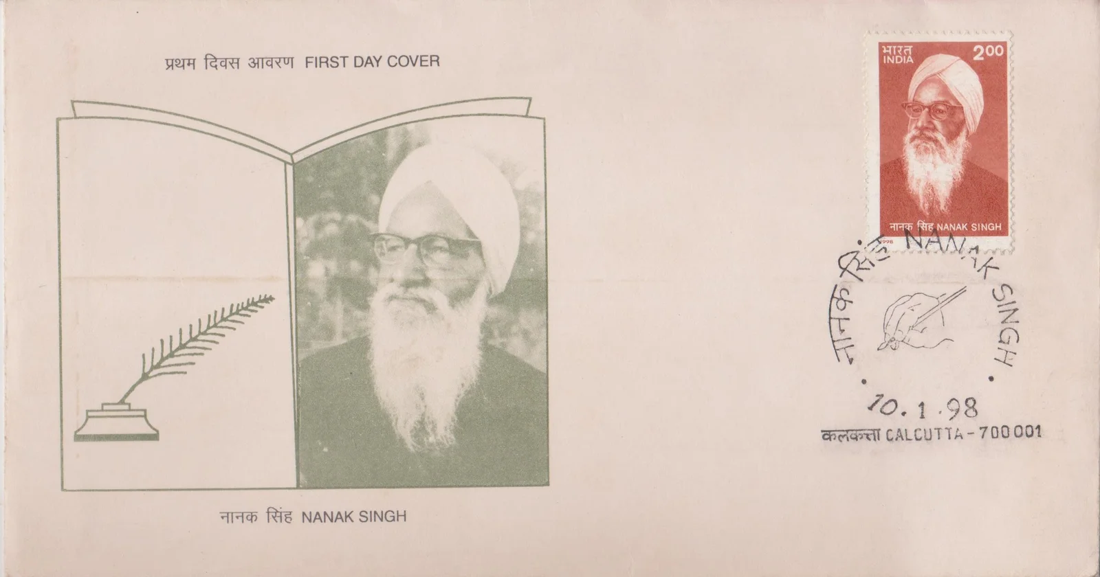 Nanak Singh (1897-1971) - First Day Cover