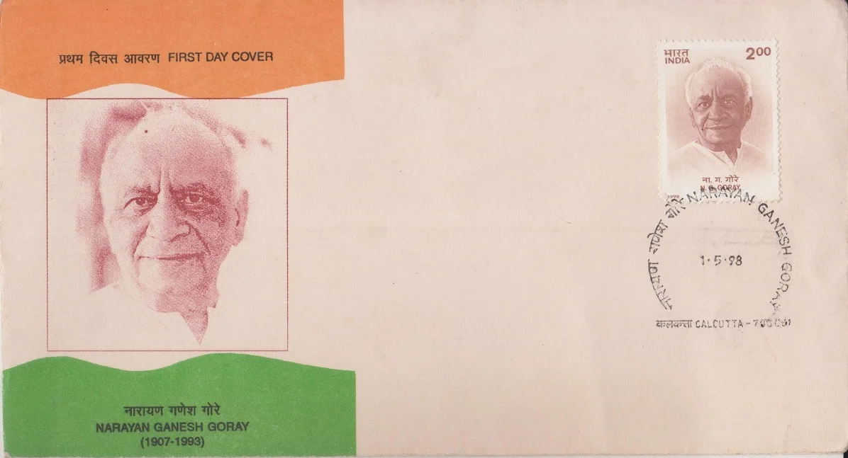 Narayan Ganesh Goray (1907-1993) - First Day Cover