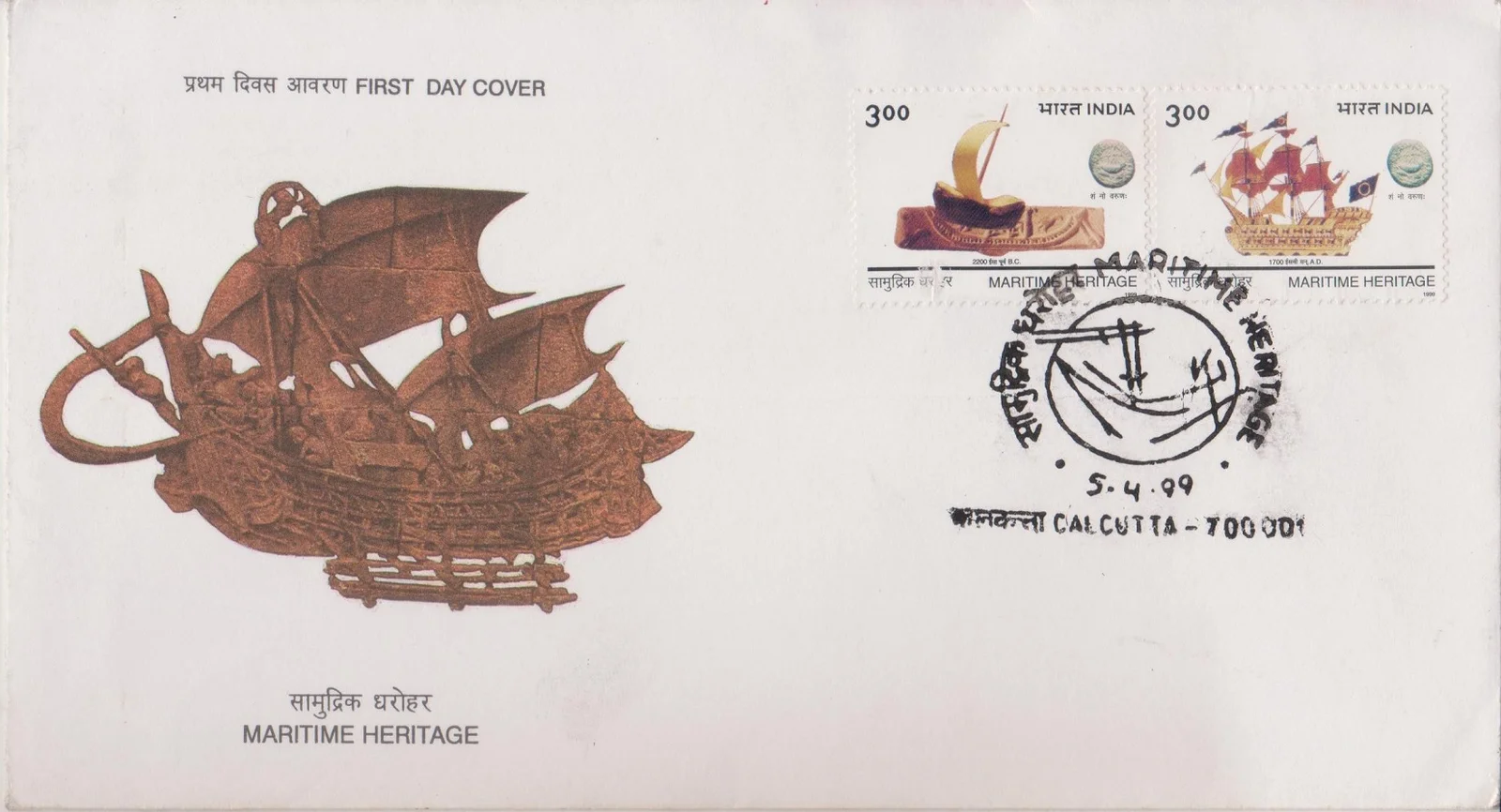 Terracotta Model Boat from Lothal, 2200 BC and Seal - First Day Cover