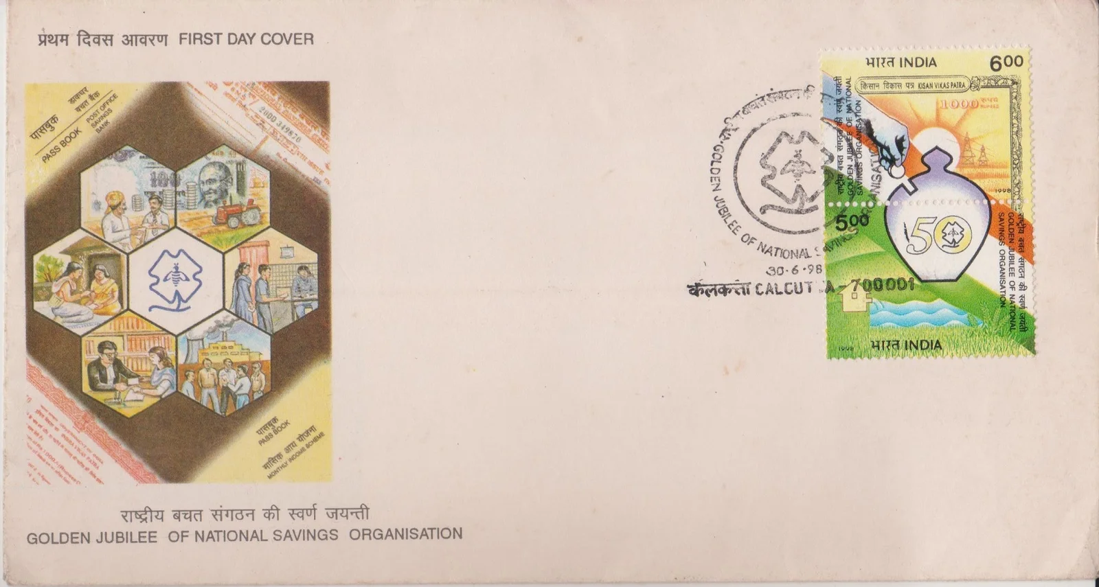 Indian National Savings Organisation - First Day Cover