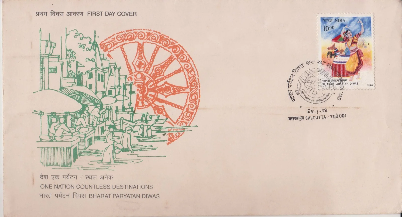 Bharat Paryatan Diwas - First Day Cover