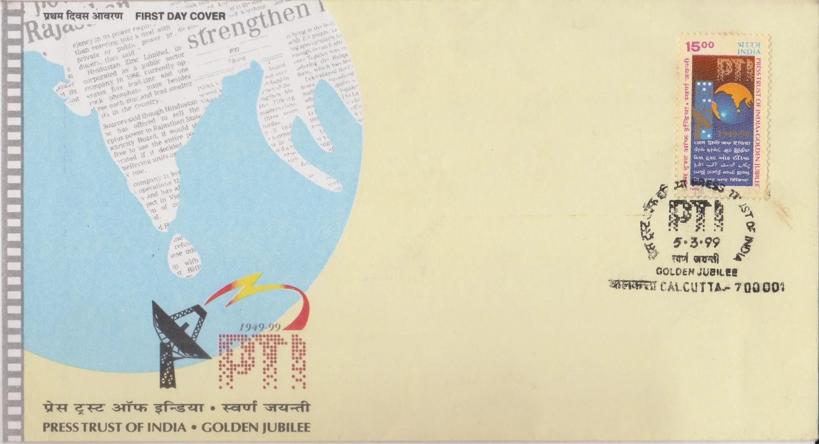 Press Trust of India - First Day Cover