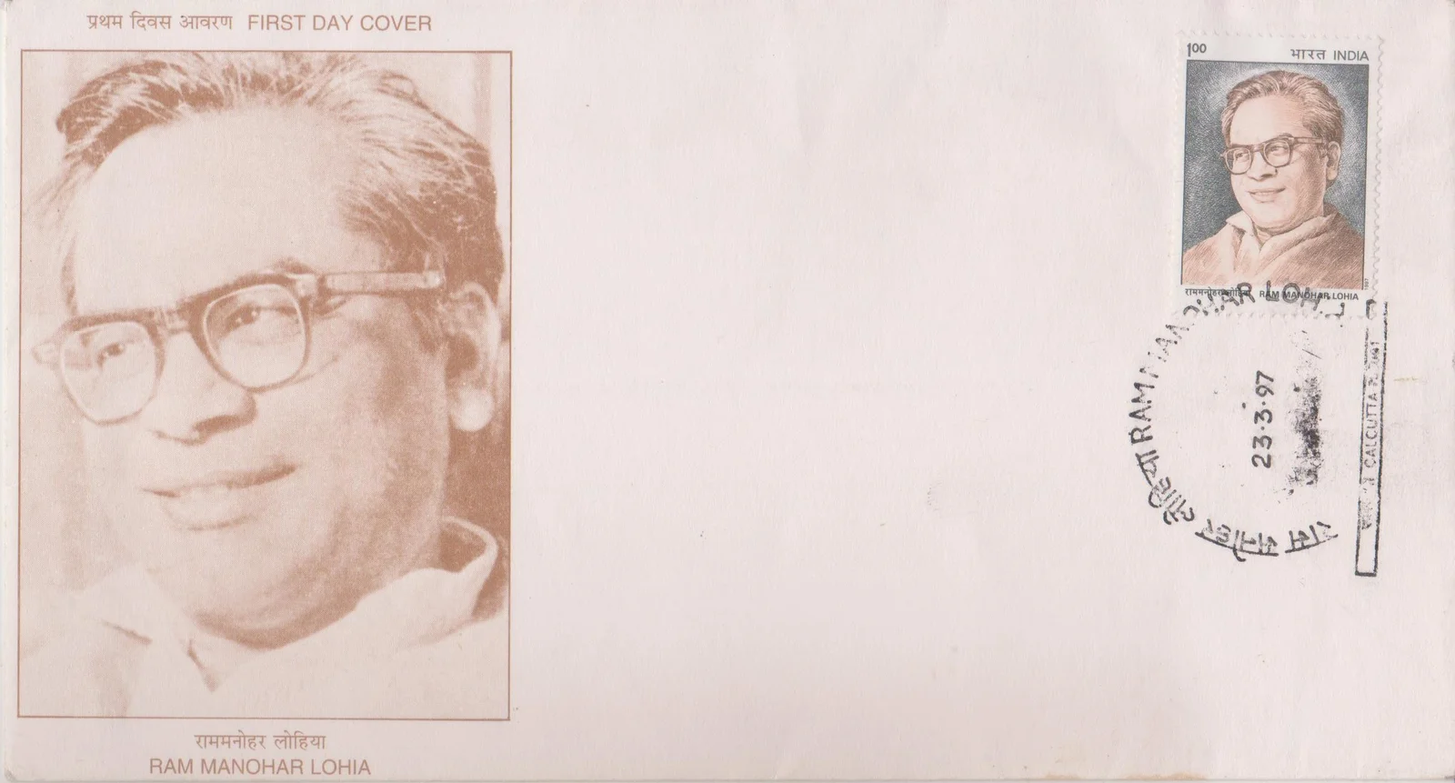 Ram Manohar Lohia (1910-1967) - First Day Cover