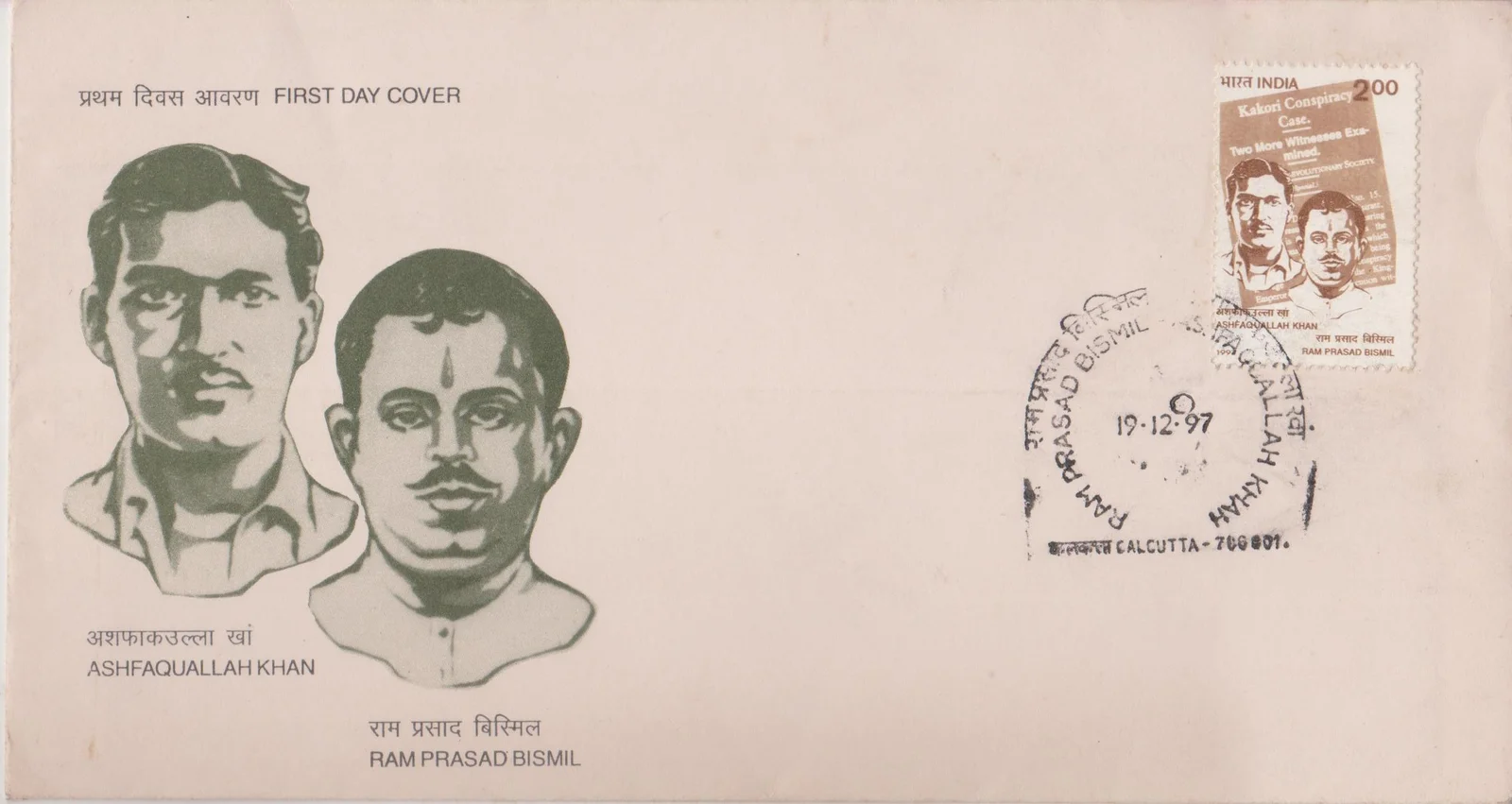 Ram Prasad Bismil and Ashfaquallah Khan - First Day Cover