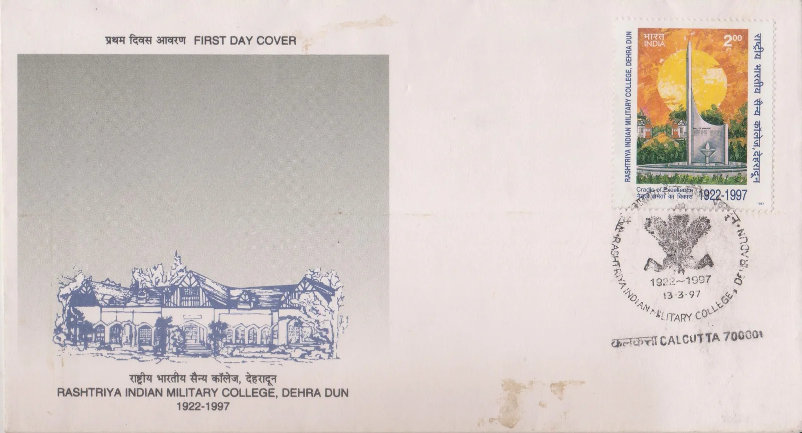 Rashtriya Indian Military College, Dehra Dun - First Day Cover